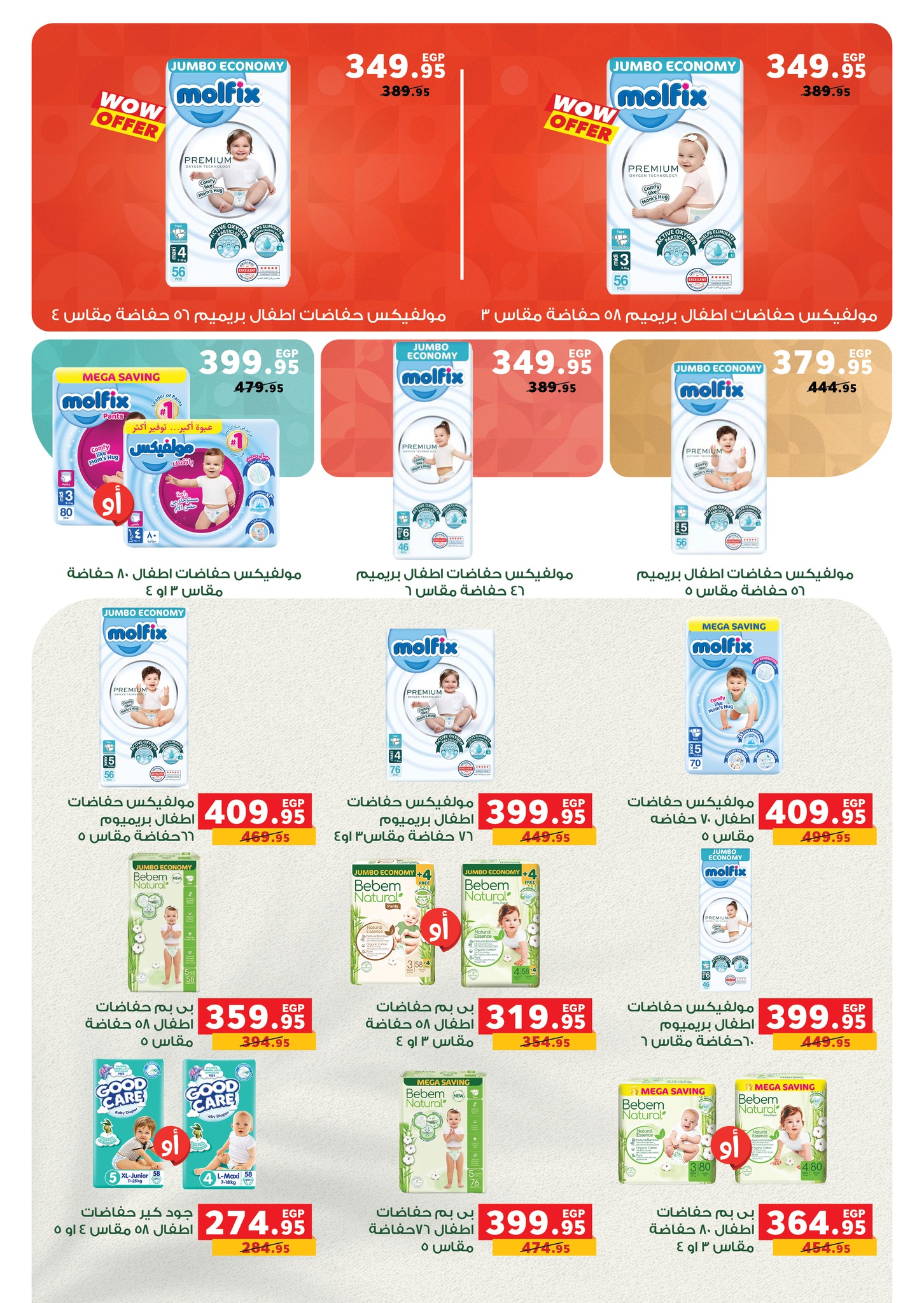 panda offers from 17dec to 31dec 2025 عروض بنده من 17 ديسمبر حتى 31 ديسمبر 2025 صفحة رقم 15